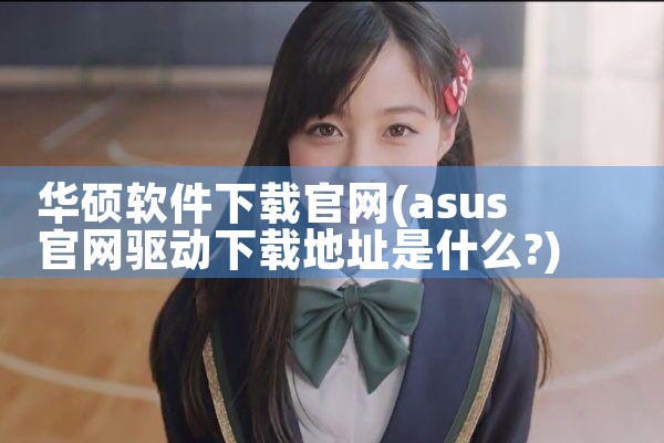 microsoft软件下载官网