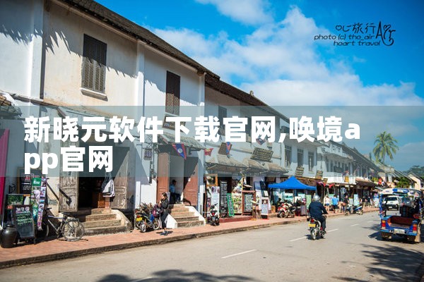 商铺中介平台软件下载
