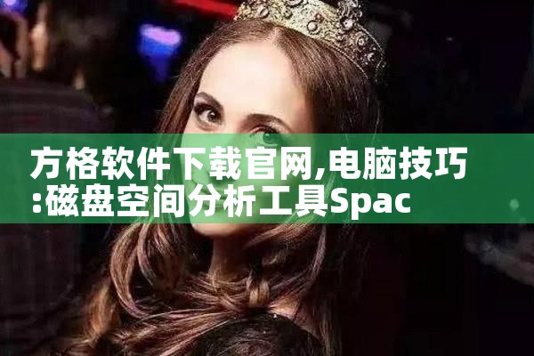 方格软件下载官网