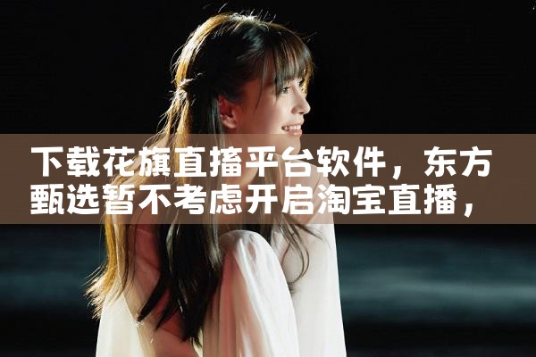 下载花旗直搐平台软件