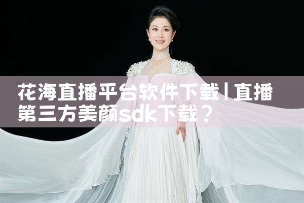 找客源平台软件下载苹果